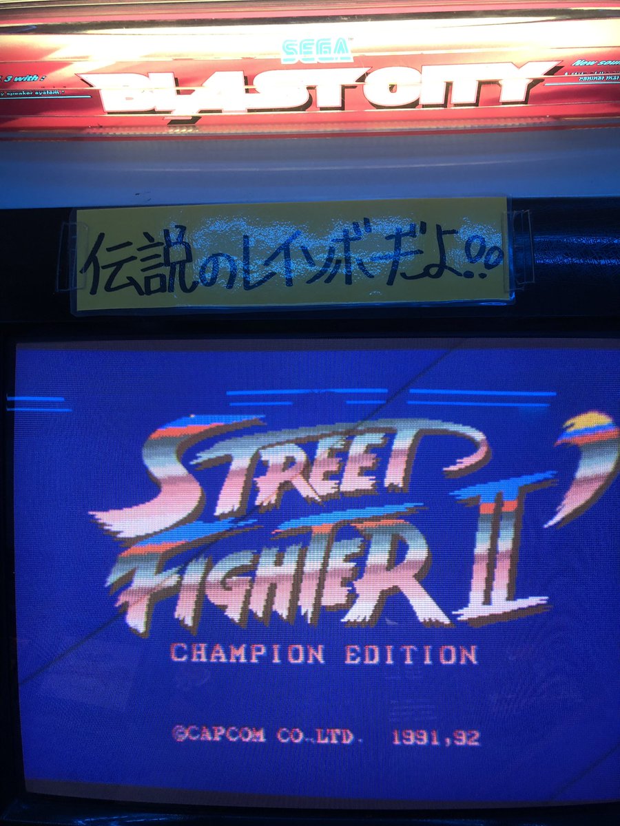スト2レインボー スト2レインボー