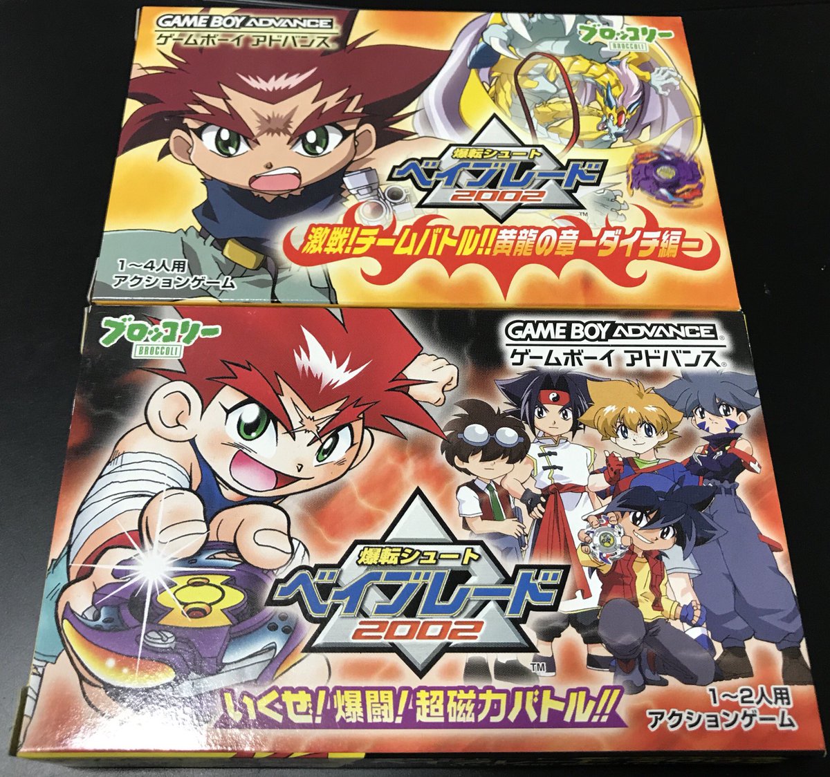 しばいぬ 今日の購入品 マリオ ルイージrpg ズーキューブ 爆転シュートベイブレード02 激戦 チームバトル 黄龍の章 ダイチ編 爆転シュート ベイブレード02 いくぜ 爆闘 超磁力バトル ゲームボーイアドバンス T Co Hugs9jgzqv