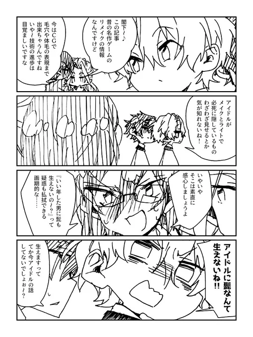 【あんスタ】ファンタジーがリアルを追い越す時 #漫画 #あんさんぶるスターズ! #七種茨 #巴日和 #漣ジュン #Eden(あんスタ)  