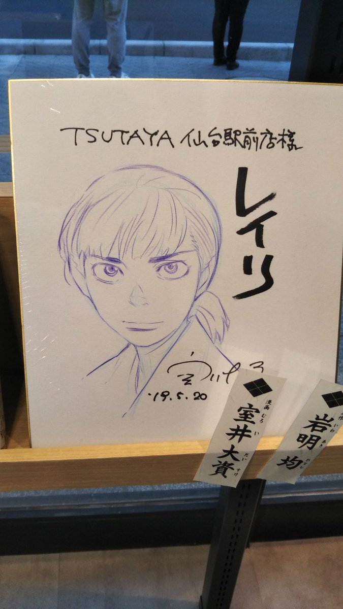 室井大資 Twitter Search 室井大資 Twitter Search