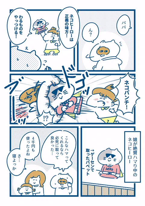 インディードを通して、子どもの将来について考えてみた漫画ですうちの娘は今日ハマってても明日にはすっかり飽きてたりってことが日常茶飯事。そんなこんなで日々振り回されてますが、将来どんな職業に就くのかすごく楽しみにしています… 