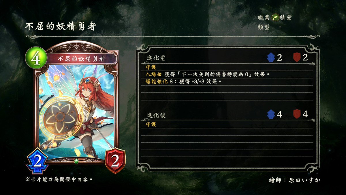 O Xrhsths シャドウバース シャドバ 攻略 Gamewith Sto Twitter 新カード情報 不屈のブレイブフェアリー エルフ 4コスト2 2 4 4 守護 ファンファーレ 次に受けるダメージは0になる を持つ エンハンス 8 3 3する O Xrhsths シャドウバース シャドバ 攻略 Gamewith Sto Twitter 新カード情報 不屈のブレイブフェアリー エルフ 4コスト2 2 4 4 守護 ファンファーレ 次に受けるダメージは0になる を持つ エンハンス 8 3 3する