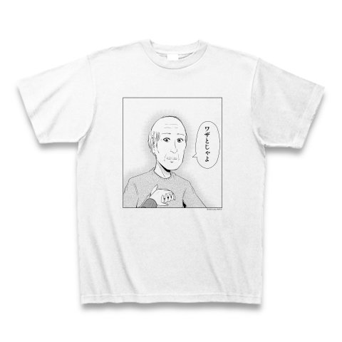 Clubt 公式 على تويتر 漫画家 大江しんいちろう先生 S Ooe に熱烈なラブコールをお送りして このたび名作 困ったじいさん がなんとtシャツになりました デザインはもちろんあの一コマで カラバリも豊富な ワザとじゃよ Tで この夏みんなに差をつけま