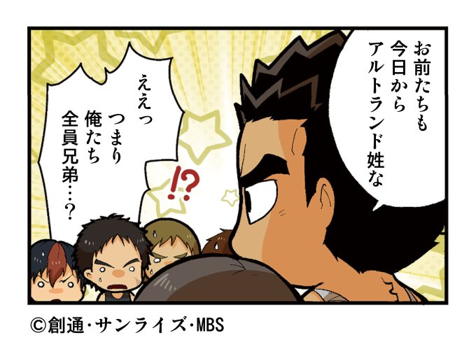 機動戦士ガンダム 鉄血のオルフェンズ G Tekketsu さんのマンガ一覧 いいね順 3ページ ツイコミ 仮
