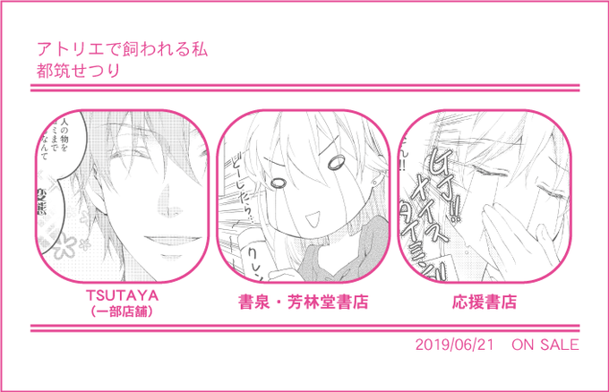都筑せつりのtwitterイラスト検索結果 都筑せつりのtwitterイラスト検索結果
