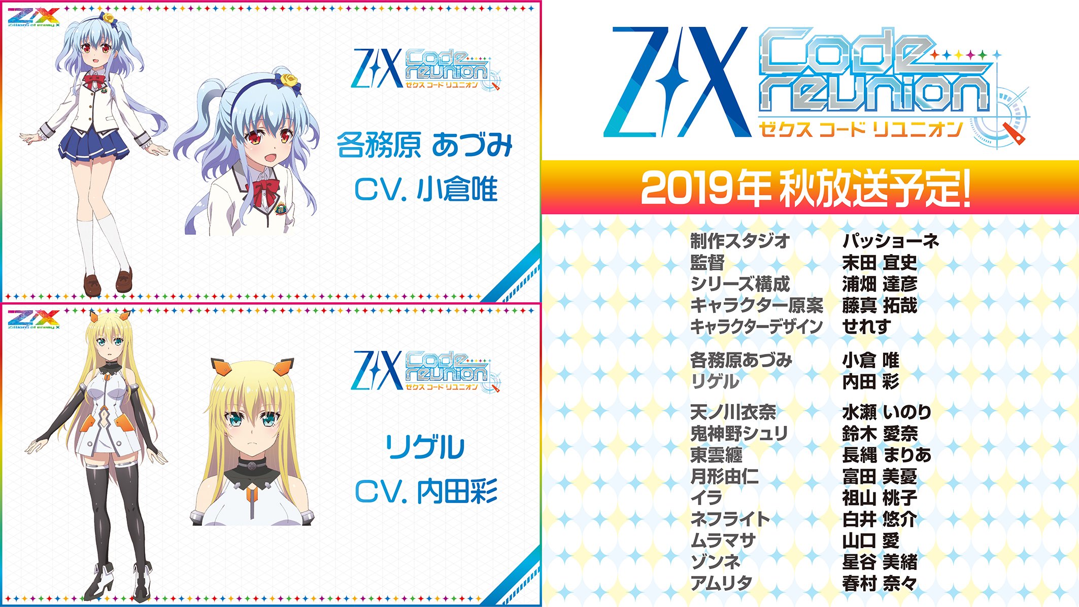 Z/X(ゼクス)公式アカウント on X:
