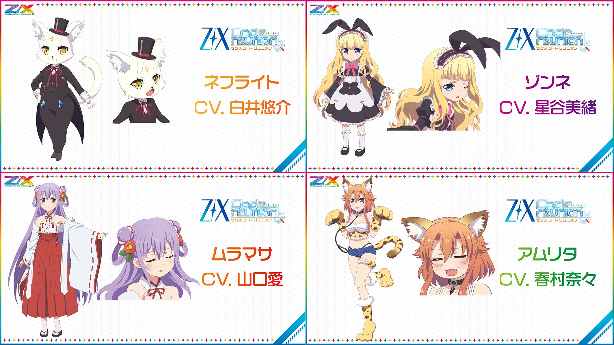 Z/X(ゼクス)公式アカウント on X: