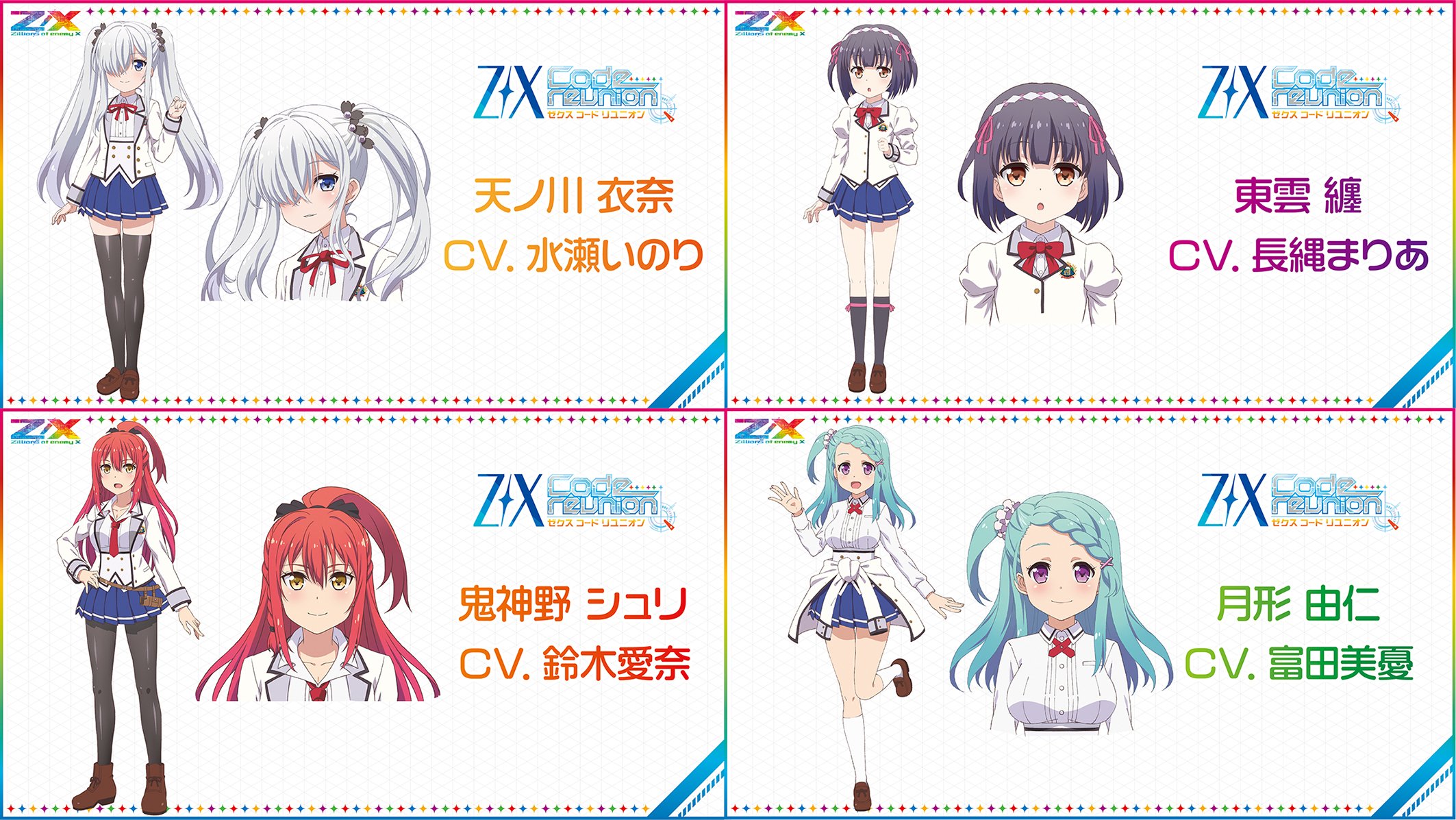 Z/X(ゼクス)公式アカウント on X: