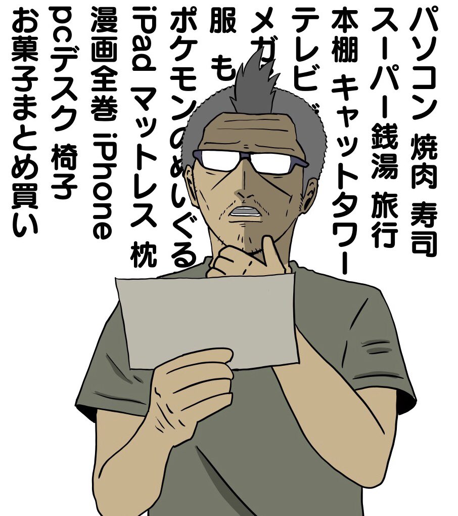 住民税払いたくなくてたまらないのだけど、納税通知書を見るたびに「あれ買える金額だよな。焼肉も行けるし旅行も行けるやん…」と納税額で買える物とか思い浮かびまくって辛くなるので、一括でさっさとやっつけてきました。
