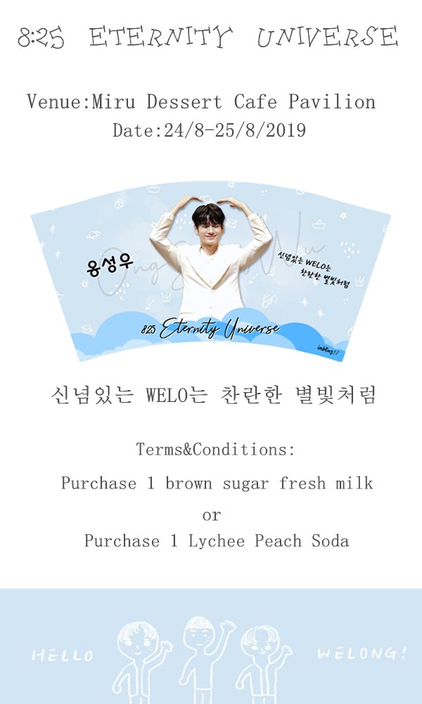 IMBLING27's tweet photo. [RT PLS] IMBLING27 2ND FAN SUPPORT EVENT IN MALAYSIA
[ONG BIRTHDAY PAPER CUP EVENT]
신념있는 WELO는 찬란한 별빛처럼 ✨
WELO 如同璀璨的星光 ✨
WELO is like a brilliant starlight.
#옹성우 #ONGSEONGWU
#WANNABLE #WELO https://t.co/lUTyncDv22