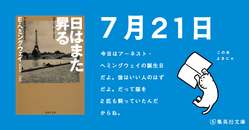アーネスト ヘミングウェイ ট ইট র অন সন ধ ন