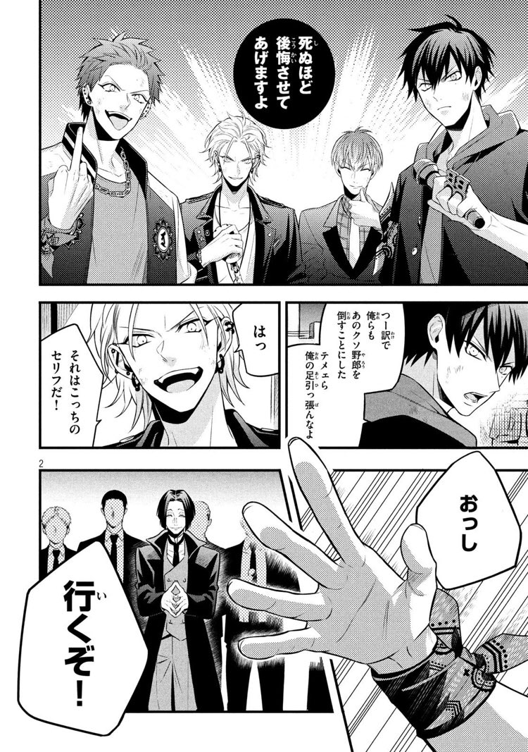 ヒプマイコミックtdd過去ネタバレ ヒプノシスマイク まとめふぁんさいと