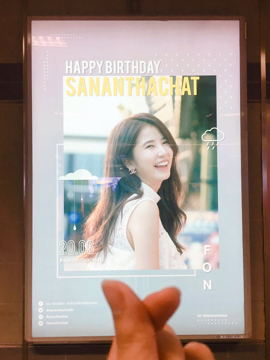 สร้างแลนด์มาร์ค!! เราเจอกันแล้วนะ☺️👋💖 <a href="/sananthachatth/">sananthachat</a> #2019HBDSANANTHACHAT #sananthachat