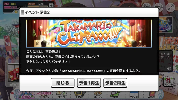 え…本当に?完全に油断してて石残ってないです…有償石で走るやつだこれ 