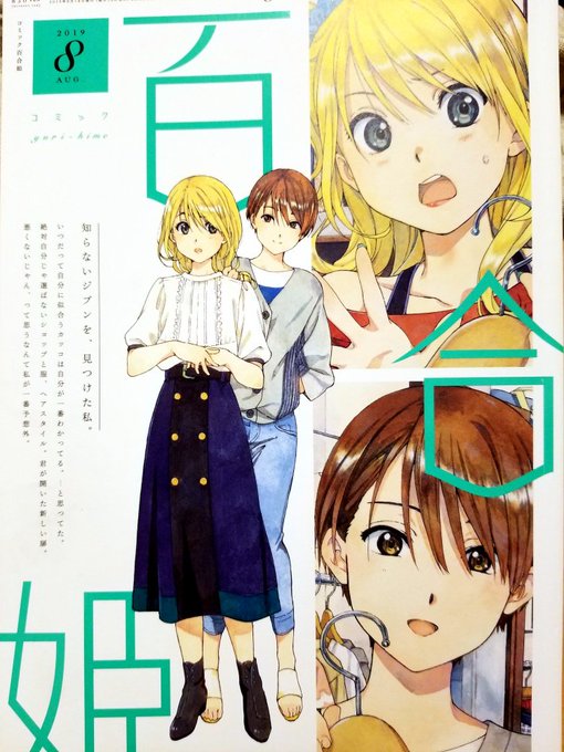 シトラスプラス Citrus ネタバレ最新7話 芽衣がとにかくかっこいい 漫画女子サークル