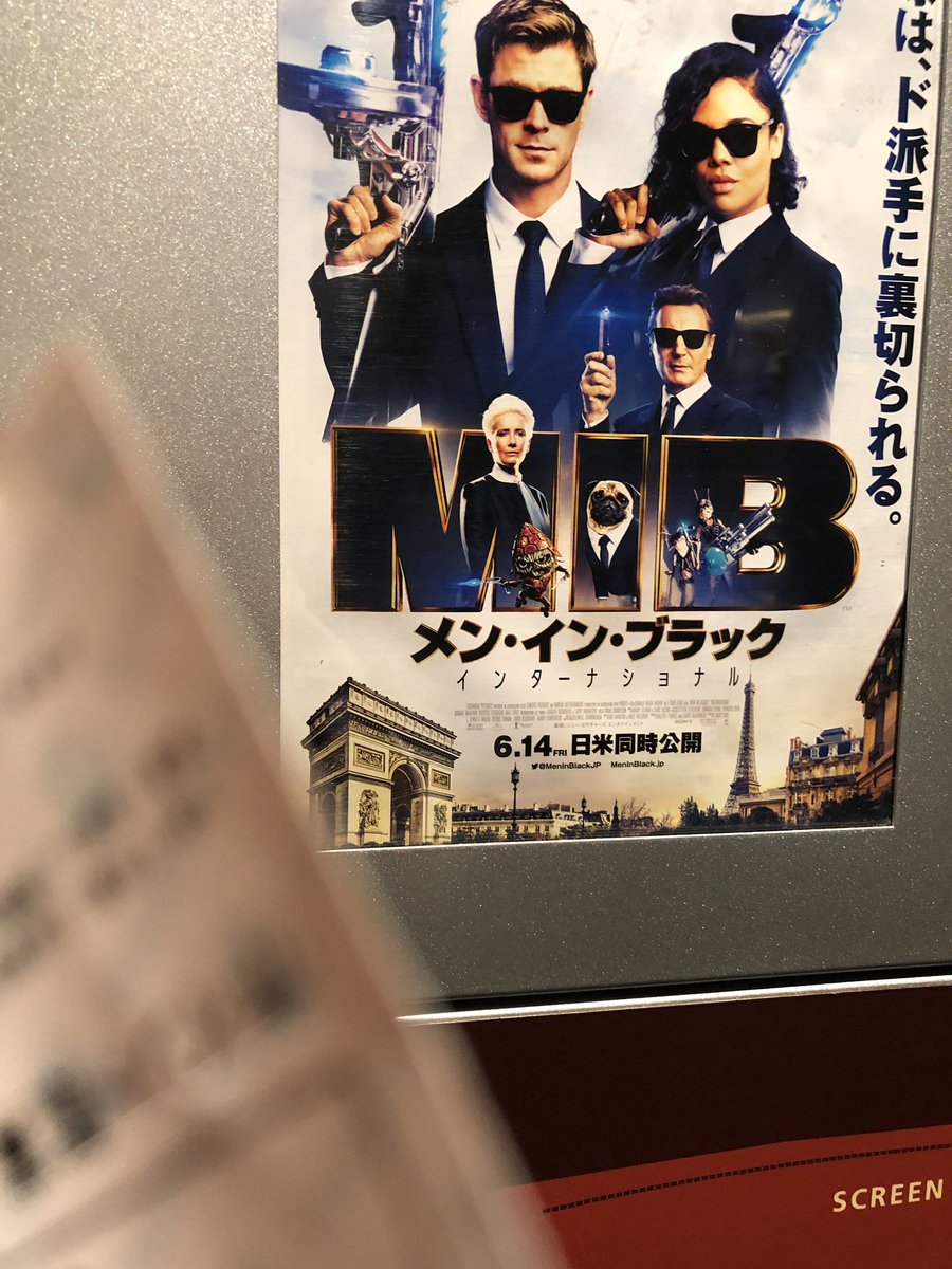 メンインブラックインターナショナル