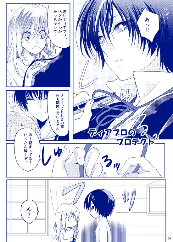 転生したらスライムだった件リムル&ディアブロ デッドストック過去