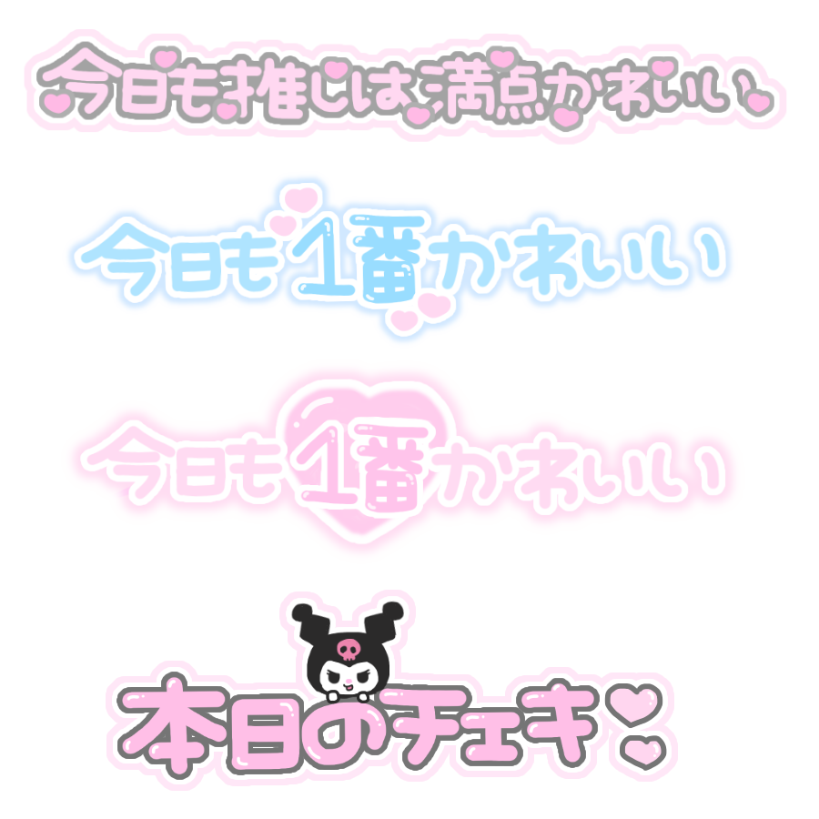 ち ちゃん 使用前にlit Link読んでね Ar Twitter その笑顔ずっと見てたい ドライブデート 永遠なんて誓おうか 金輪際君僕専用 今君の8月の全てをくれないか 思い出じゃなくて好きになって あの夏 世界で大切な君に会った 今日も推しは満点 かわいい 今日も1番 ち ちゃん 使用前にlit Link読んでね Ar Twitter その笑顔ずっと見てたい ドライブデート 永遠なんて誓おうか 金輪際君僕専用 今君の8月の全てをくれないか 思い出じゃなくて好きになって あの夏 世界で大切な君に会った 今日も推しは満点 かわいい 今日も1番