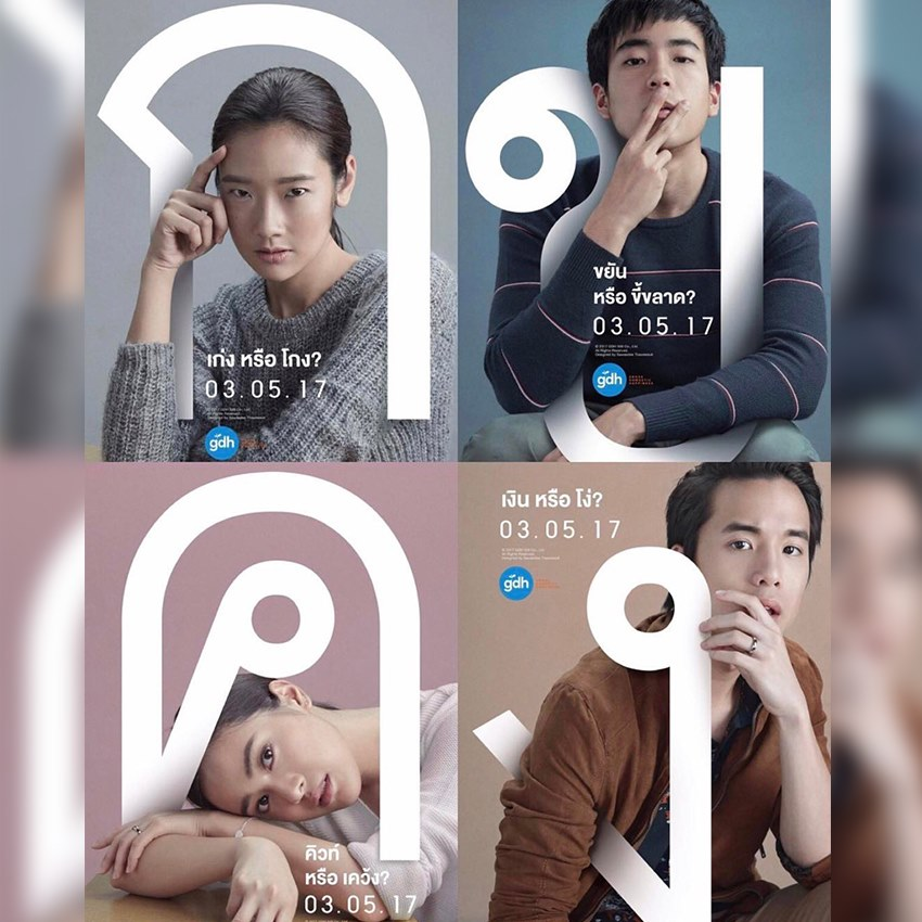 TheStandardPOP's tweet photo. 👎 ยังไม่พอใจ
ความเหมาะสม เมื่อเทียบกับภาพยนตร์ ฉลาดเกมส์โกง (Original)
#ฉลาดเกมส์โกงเดอะซีรีส์
#TheStandardPoll
#TheStandardPop https://t.co/kJJITfkUsA