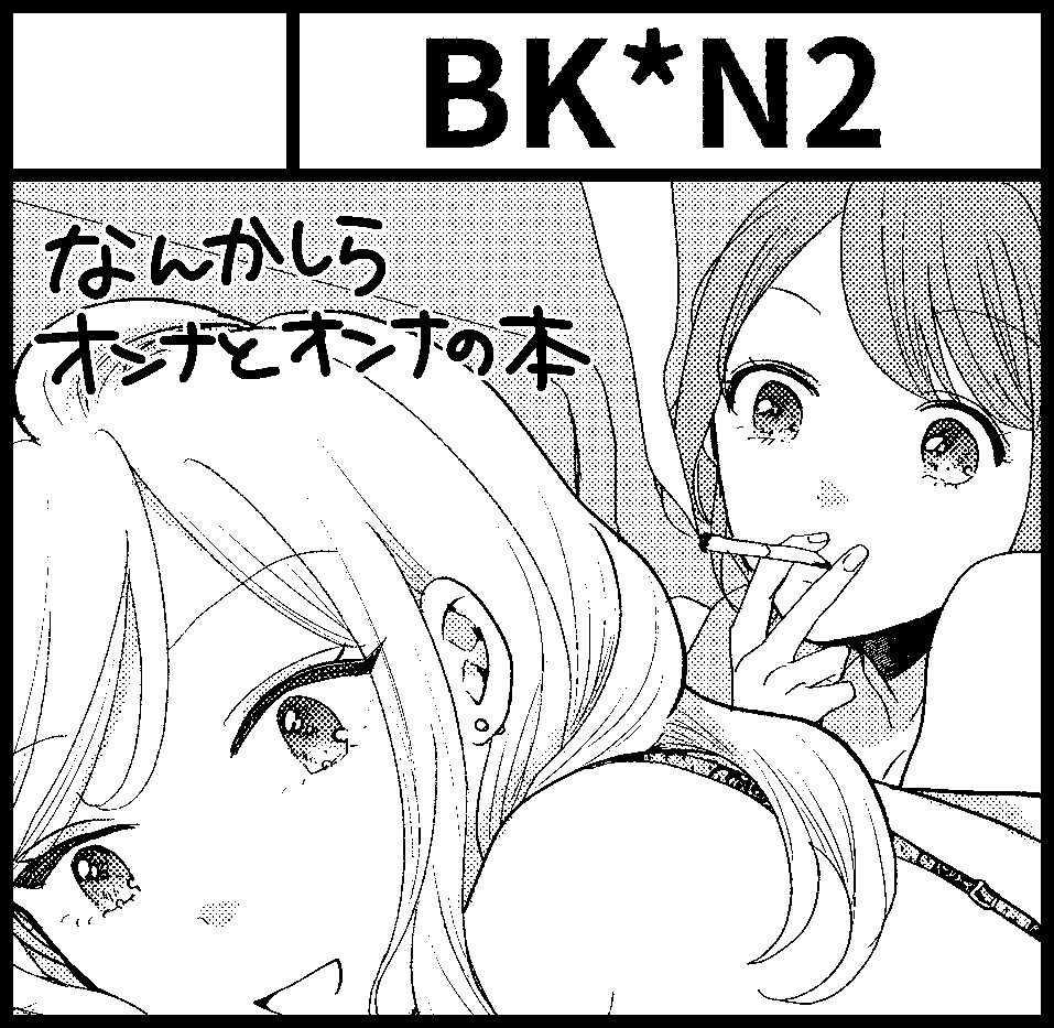 COMITIA129申し込んだ 