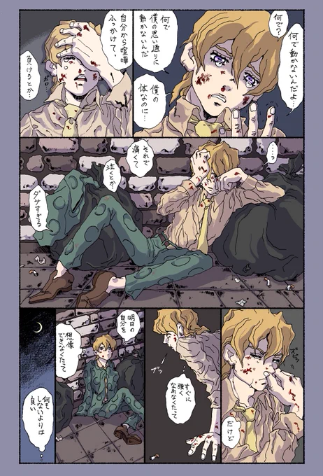 強くなろうと手探りだった頃のフーゴ 
妄想 