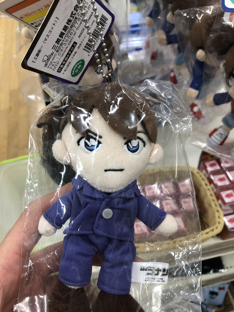 セノーテ On Twitter 青山剛昌ふるさと館にて売ってた工藤新一のぬいぐるみ どないやねん よくこれでgoサイン出たな これのどこが新一やねん 二重アゴなってもうとるやんけ 1日1どないやねん
