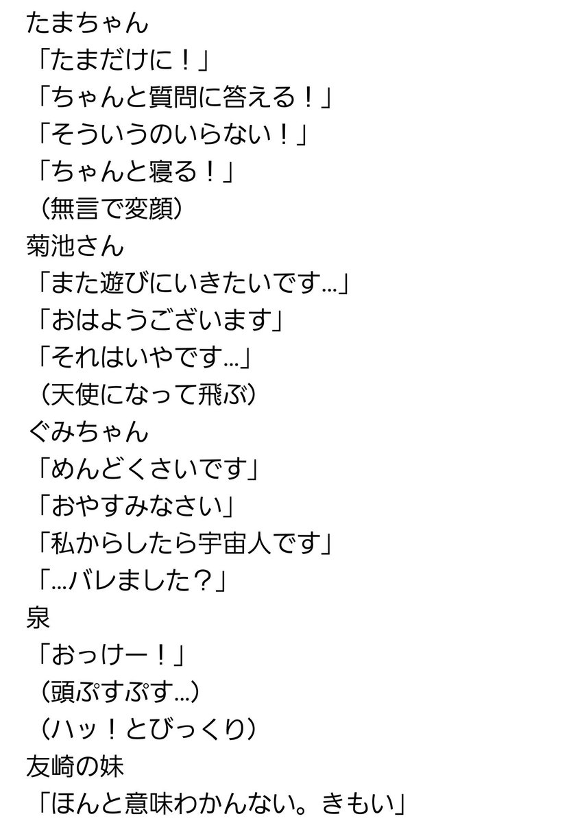 屋久ユウキ A Twitter みんなから来たlineスタンプの案 いまのところ気になったものや特に多かった意見をまとめたんだけどなにかがおかしいな