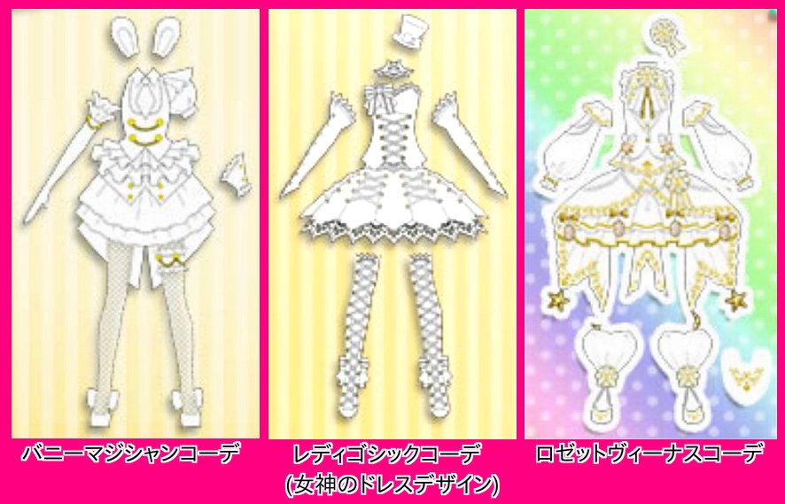 ゆら キラッとプリ チャン デザインパレット T Co Xsnb2hiwjg Cm動画が上がっていたので 型紙をまとめてみました 今のところ7種類かな 見落としがありましたらすみません ゆら キラッとプリ チャン デザインパレット T Co Xsnb2hiwjg Cm動画が上がっていたので 型紙をまとめてみました 今のところ7種類かな 見落としがありましたらすみません