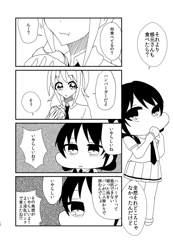 ゆりちゃんが手のひらサイズになる話⑥(ラスト)

ポケットゆりちゃんの本を6月30日開催の「モテないし即売会する3」にて頒布します! ネモが小さくなる「ポケットひなちゃん」も収録しますので是非!
メロンブックス様でも委託しております→https://t.co/7tNG9oE1ql
#わたモテ
#モテ即3 