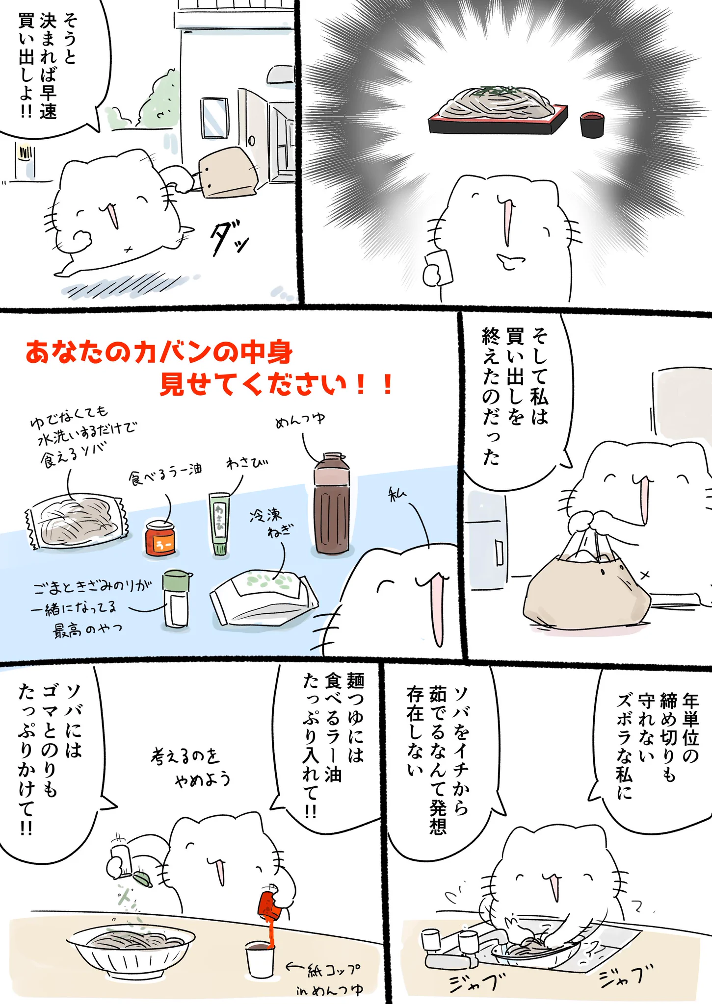 ネコがまさかのそばを食らうｗｗｗ簡単アレンジも必見！