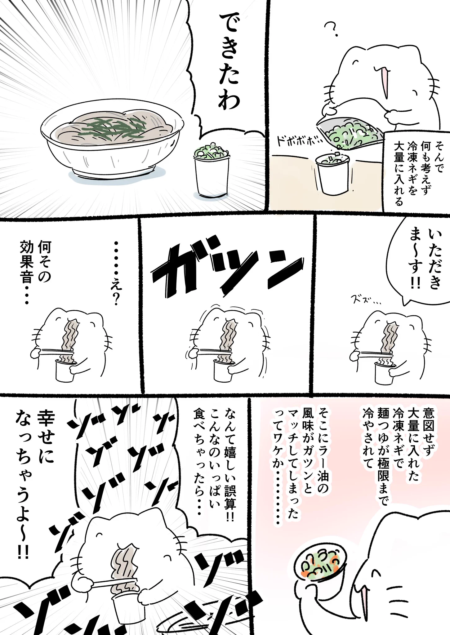 ネコがまさかのそばを食らうｗｗｗ簡単アレンジも必見！
