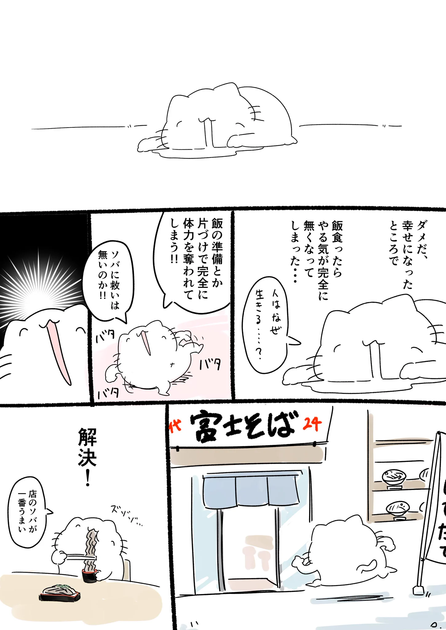 ネコがまさかのそばを食らうｗｗｗ簡単アレンジも必見！