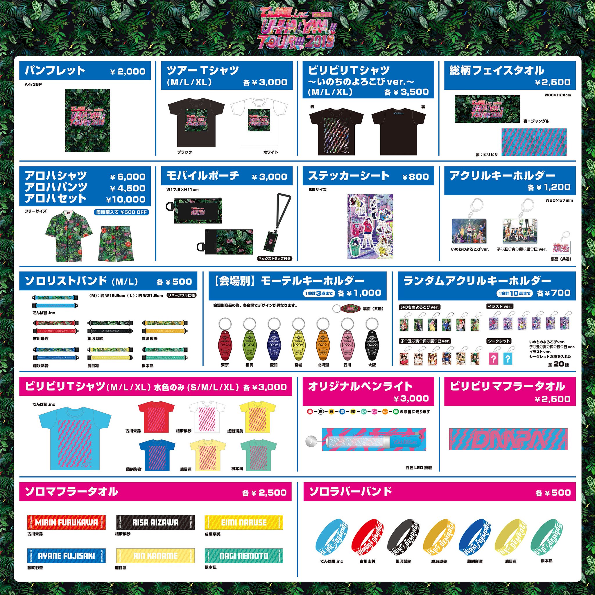 42▢でんぱ組inc.グッズまとめ NH0726-5 42▢でんぱ組inc.グッズまとめ NH0726-5 42▢でんぱ組inc.グッズ