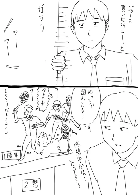 メモ程度の落書き 