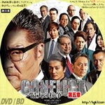 Dvdラベル膝栗毛 Twitter પર Conflict 最大の抗争 第五章 19 監督 藤原健一 出演 小沢仁志 本宮泰風 山口祥行 チャ ヒヨン 金子昇 ｉｚａｍ 関根大学 半海一晃 島津健太郎 仁科貴 武田幸三 ｓｈｕ 河本タダオ 島村みやこ 坂本つとむ