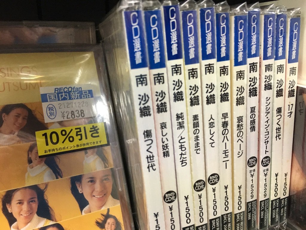 南沙織cd 南沙織cd