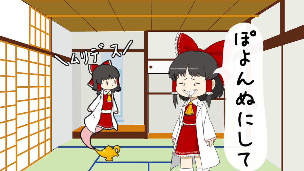 しう ゆくラボ Twitterissa ランプの魔人が無能すぎる件