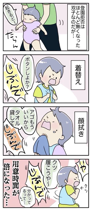 突然の切り替えにより
全ての苦労が無に帰す

#育児漫画
https://t.co/PEaZBKRVVE 