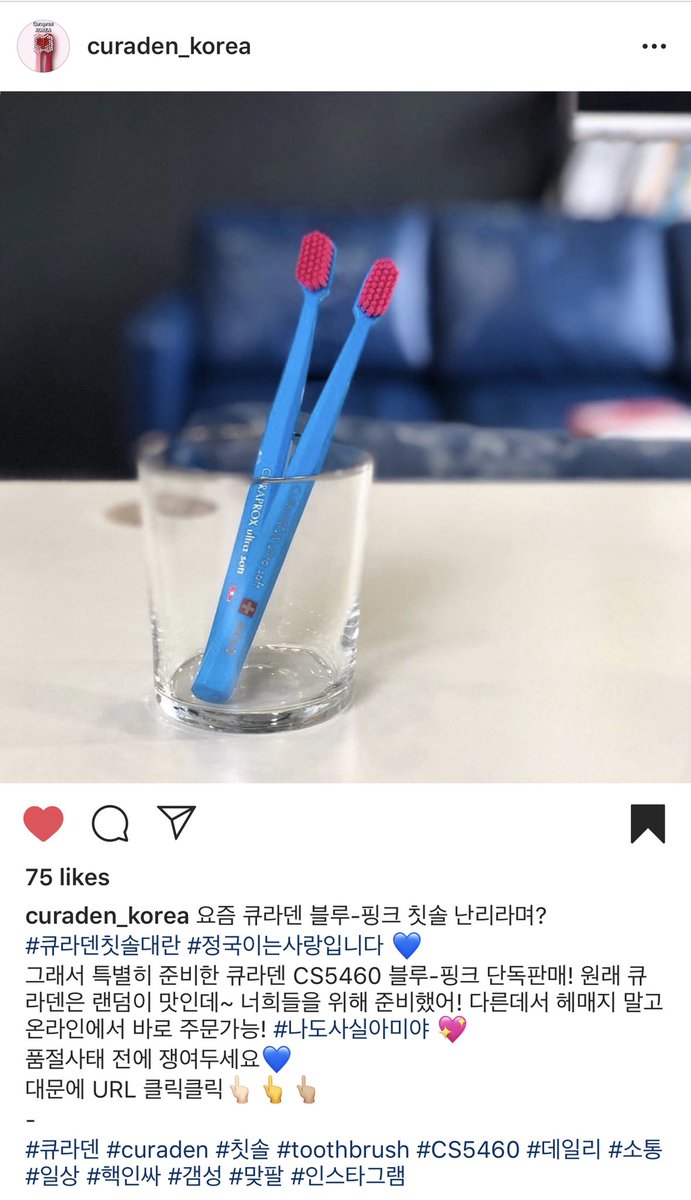 Curaden Korea mentions #Jungkook & #Euphoria in IG posts. Curaden, originally Swiss company owns Curaprox toothbrush that was spotted being used by JK in Euphoria piano ver. 

“I heard there’s a craze for this toothbrush these days. # Curaden Toothbrush Craze # Jungkook is LOVE”