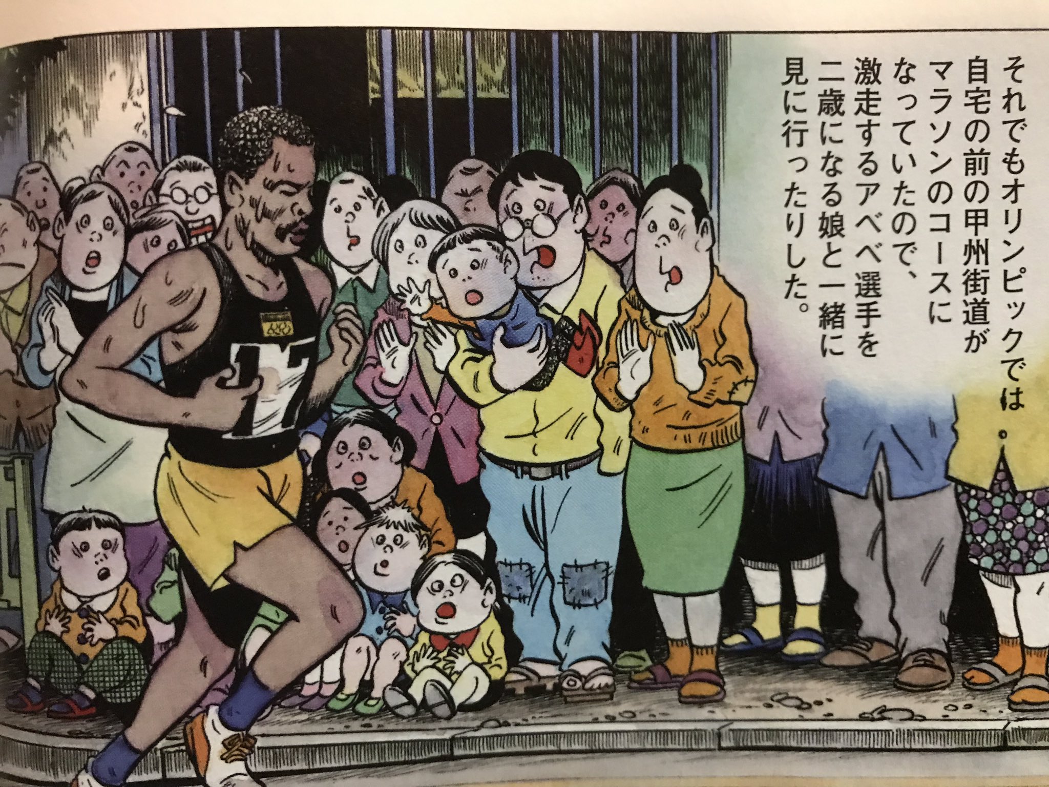 魔女菅原 わたしの日々 水木しげる先生最後の連載の中に 東京オリンピックを振り返るエピソードがあり Nhk大河ドラマ いだてん の中にこの場面が出てこないかなーと思う 水木しげる わたしの日々 東京オリンピック1960 魔女菅原 わたしの日々 水木しげる先生最後の連載の中に 東京オリンピックを振り返るエピソードがあり Nhk大河ドラマ いだてん の中にこの場面が出てこないかなーと思う 水木しげる わたしの日々 東京オリンピック1960
