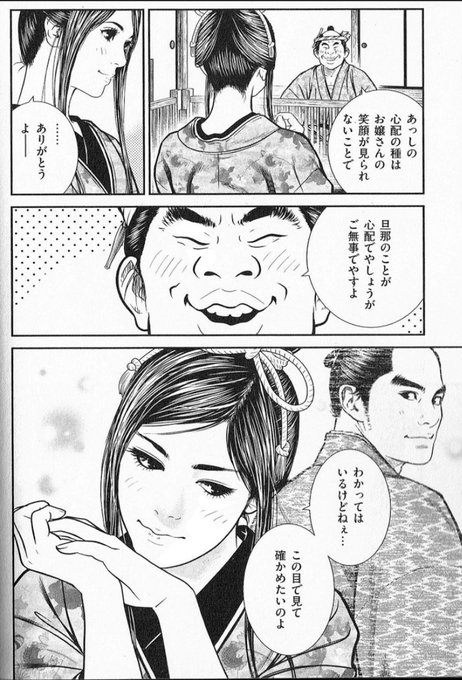 勘定吟味役異聞 を含むマンガ一覧 ツイコミ 仮