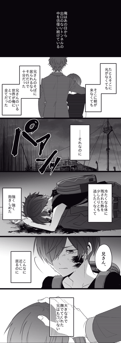 (※10話の誓悠)共依存の成れの果て 