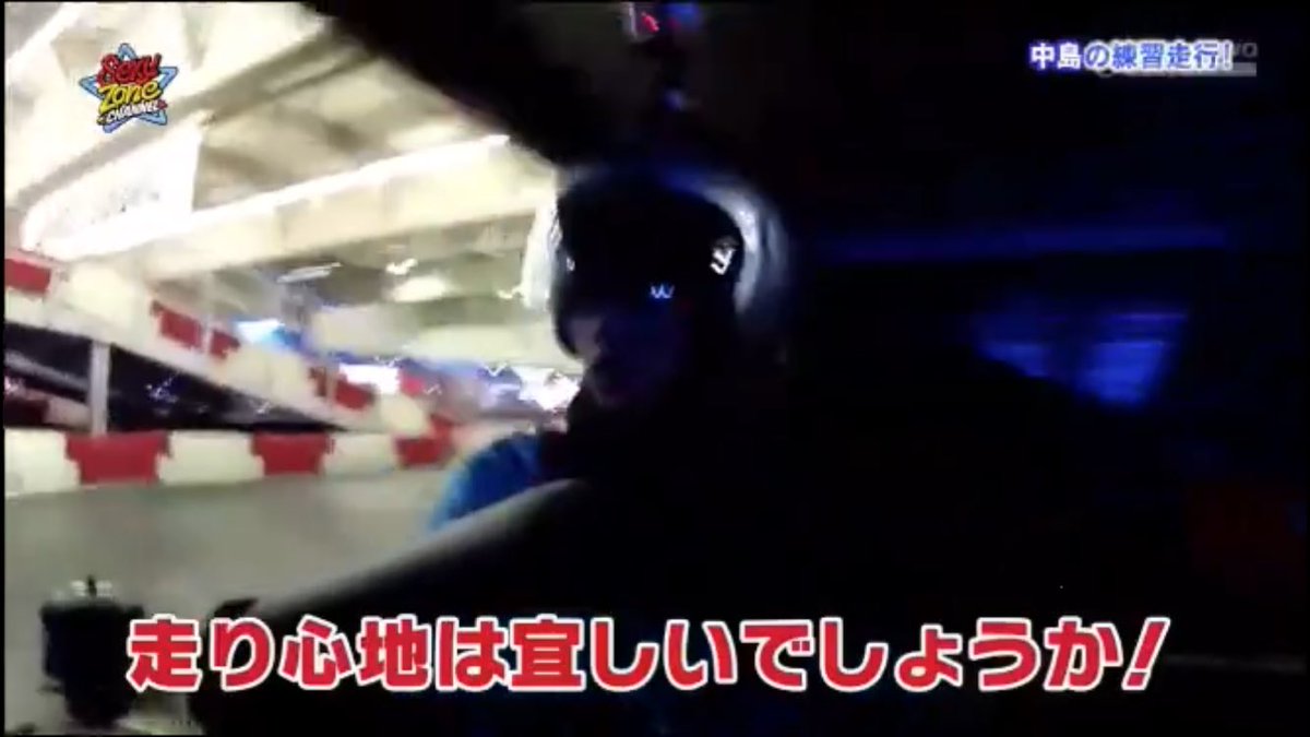 Aya Sur Twitter ゴーカート回見始めた 殿様健人くん可愛いよね セクチャン