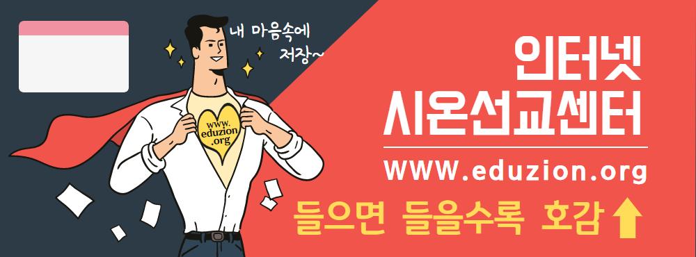 슈퍼 울트라 초특급 말씀!
보고 싶지? 듣고 싶지?

eduzion.org/ref/26920

#인터넷시온선교센터 #교리비교
#성경공부