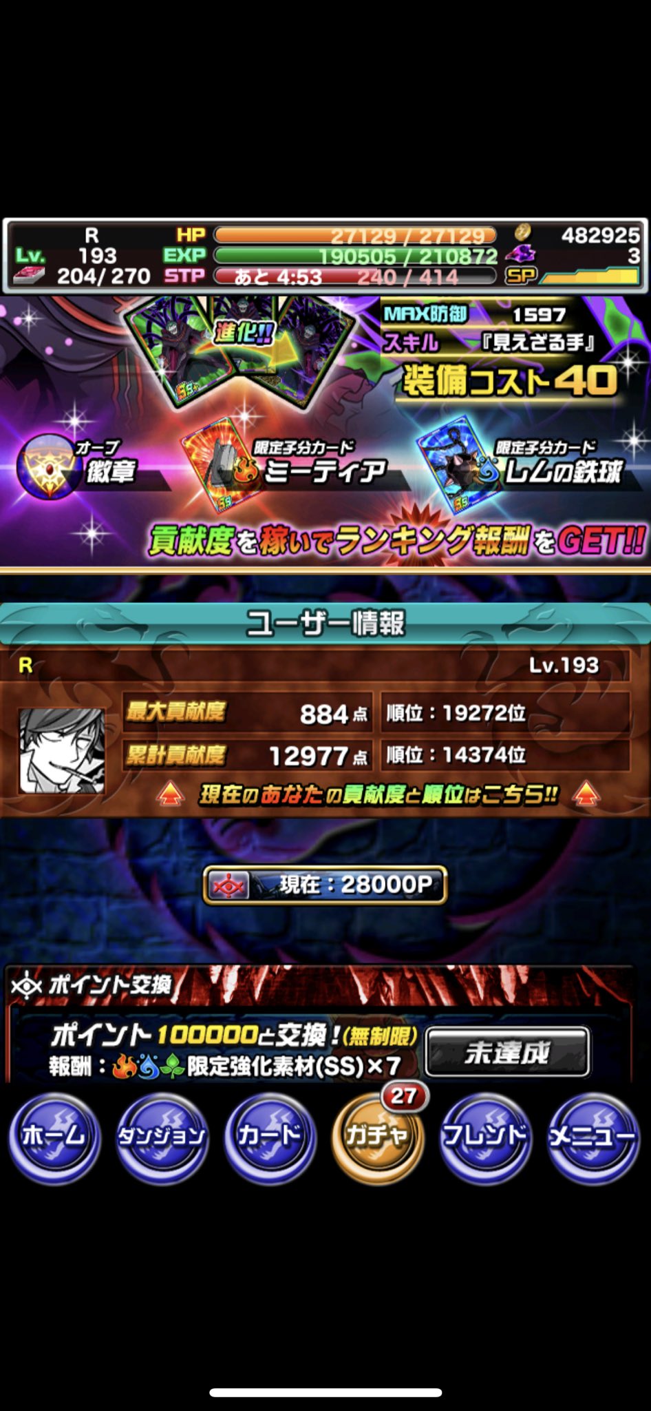 Ras ドラポ Ras000ras Twitter
