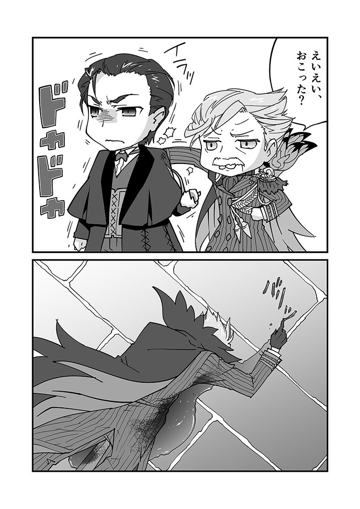 Fgo えいえい 怒った カルデアピピック Fgo えいえい 怒った カルデアピピック
