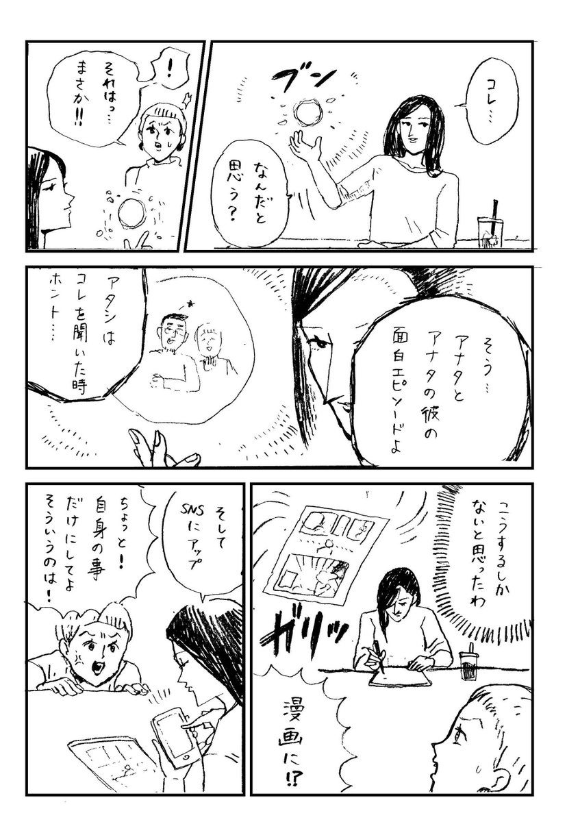 なかよしともだちマンガ 