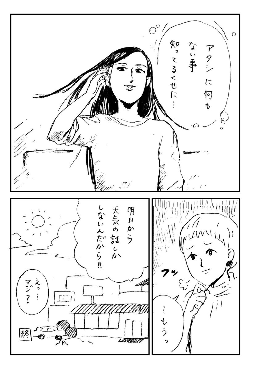 なかよしともだちマンガ 