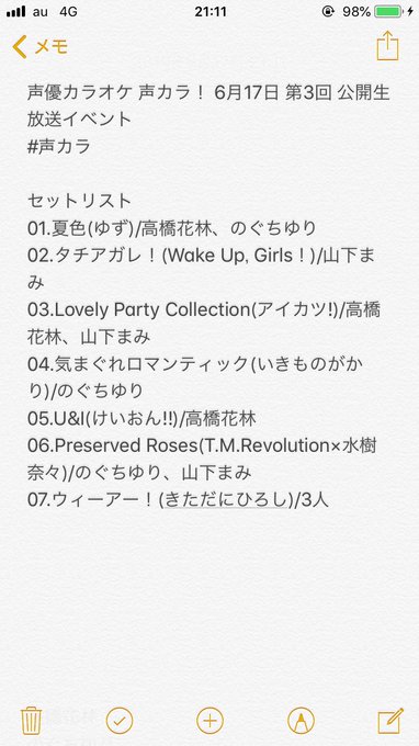 高橋花林 の評価や評判 感想など みんなの反応を1日ごとにまとめて