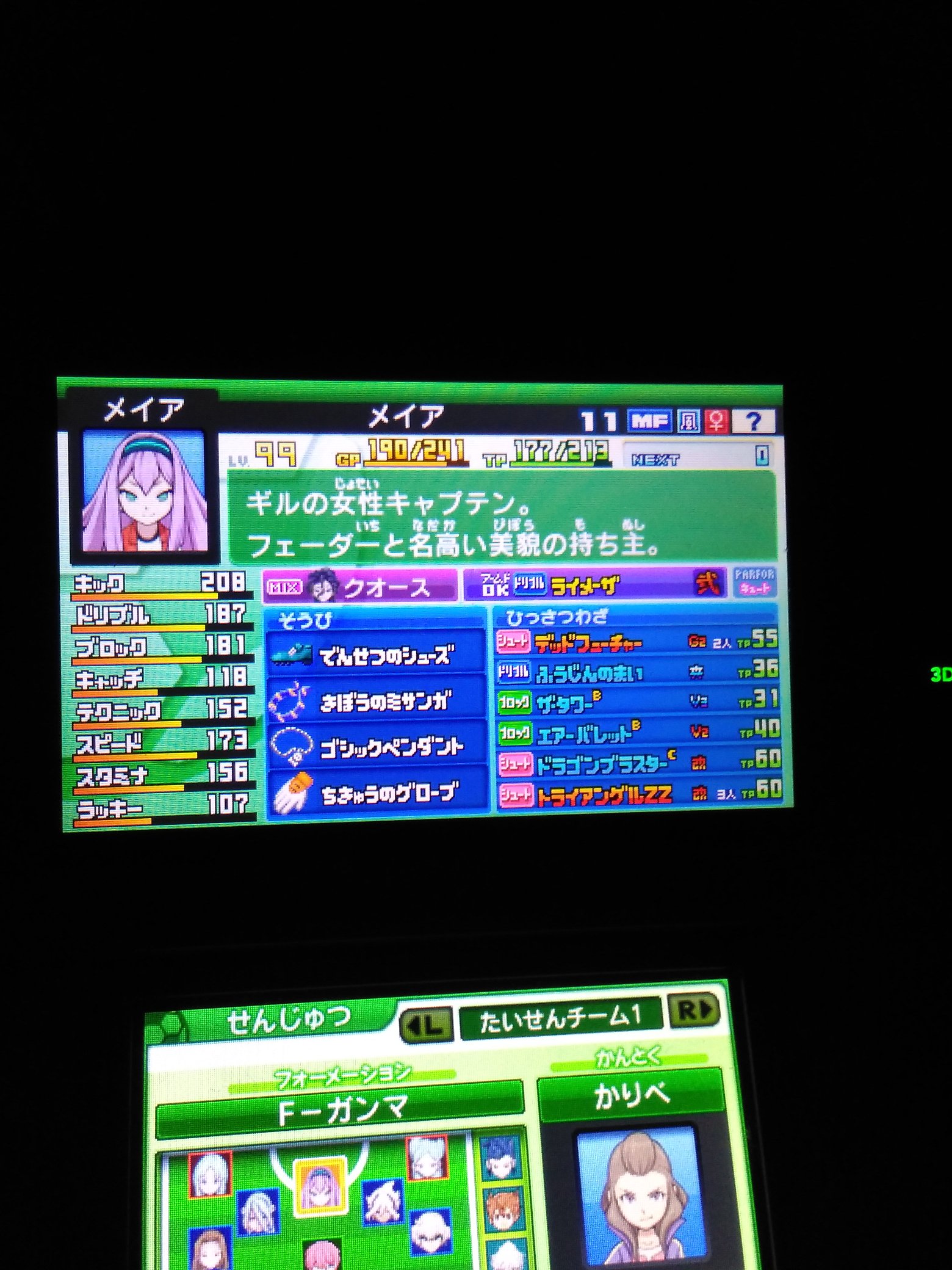 よな こな 従者系 Vtuber 普通にこの2人強いと思う Mf型な割にはブロックもキックもドリブルも上がるんやで 正直そこら辺のmf選手よりかは優秀ですわ メイア普通に強い 化身はおまけです イナズマイレブンgo2 T Co Ttvxlfxalq Twitter